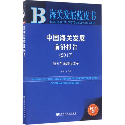 新华书店正版 商业贸易