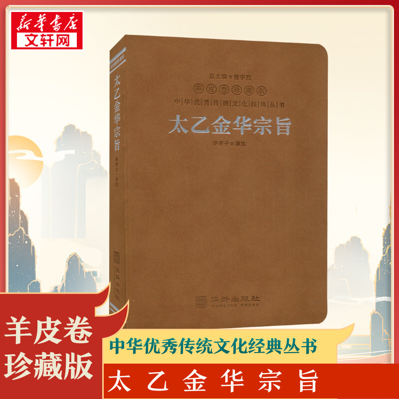 新华书店正版