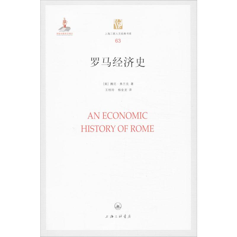 新华书店正版 经济理论、法规