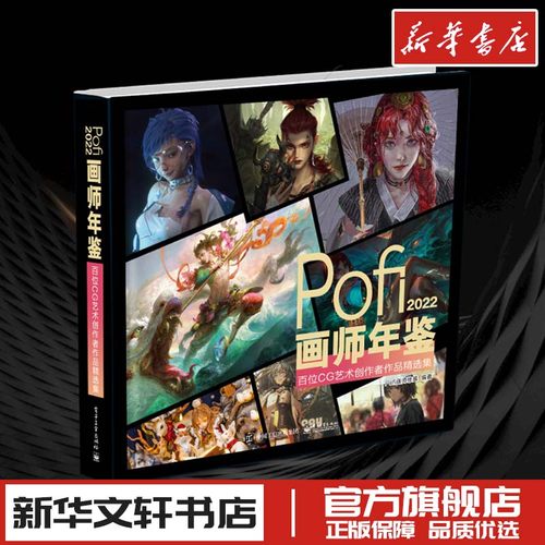 新华书店正版 漫画技法