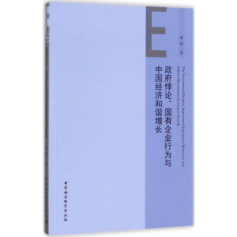 新华书店正版 管理理论