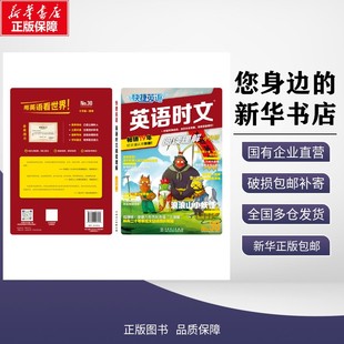 小升初 著 包邮 英语时文阅读理解 中国电力出版 9787523906279 正版 论文 快捷英语. 教材 考试 王沛玲 社 教辅