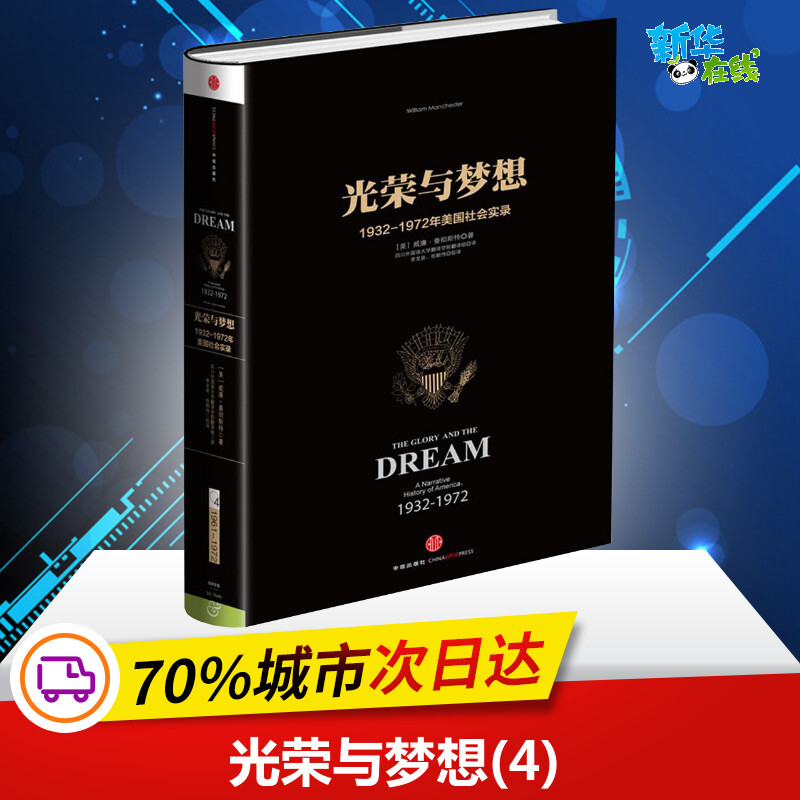 新华书店正版 外国历史