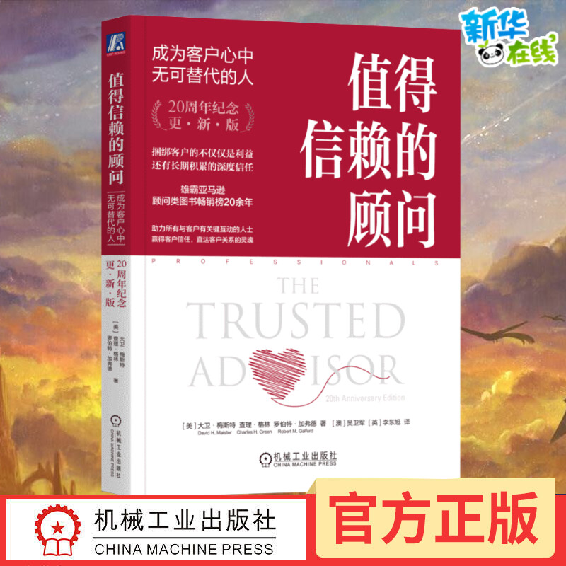 新华书店正版 市场营销