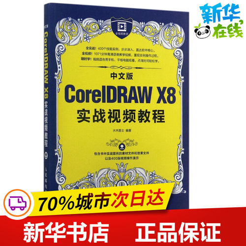 新华书店正版 图形图像