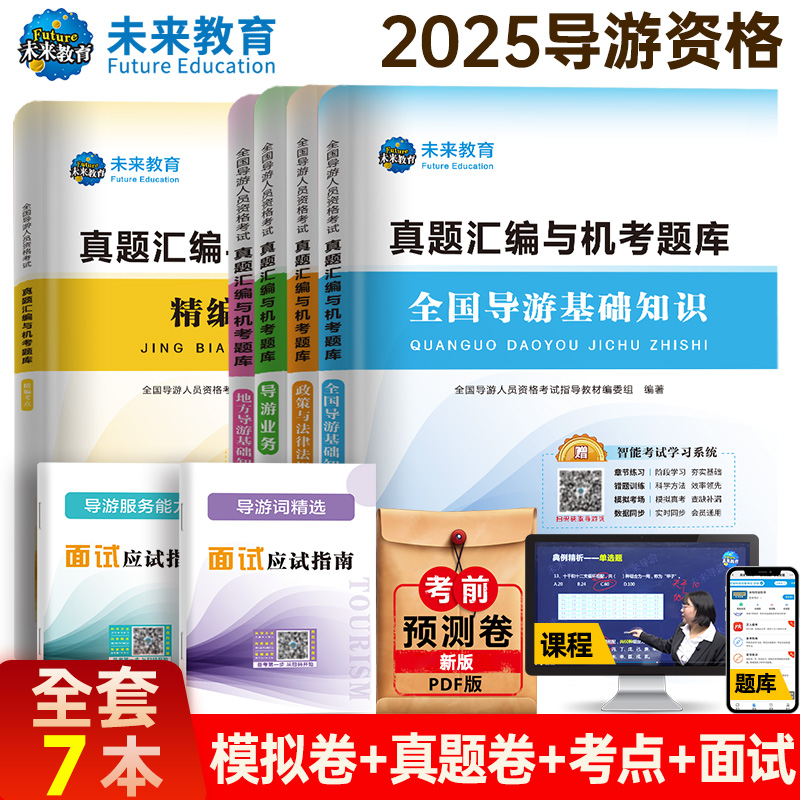 新华书店正版 旅游