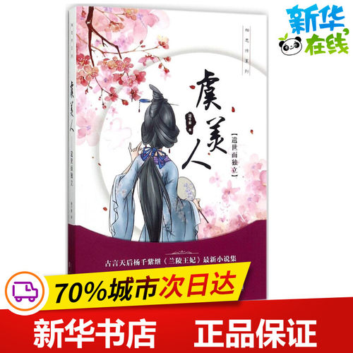 新华书店正版 青春小说