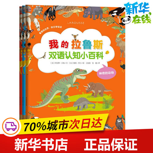 新华书店正版 少儿英语