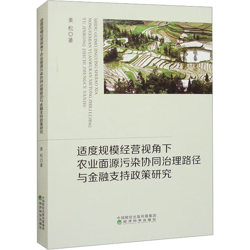 新华书店正版 经济理论、法规