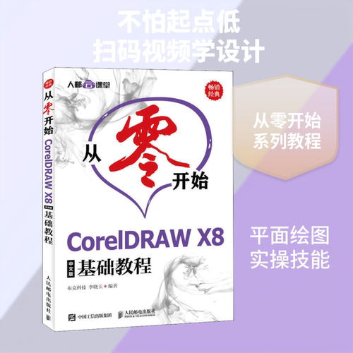 新华书店正版 图形图像