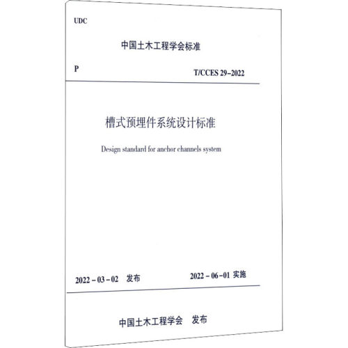 新华书店正版 建筑规范