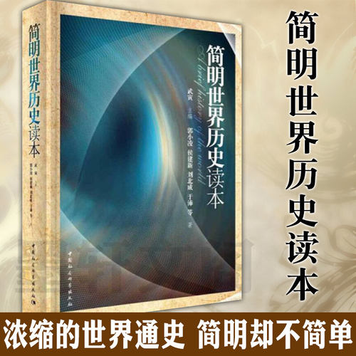 新华书店正版 外国历史