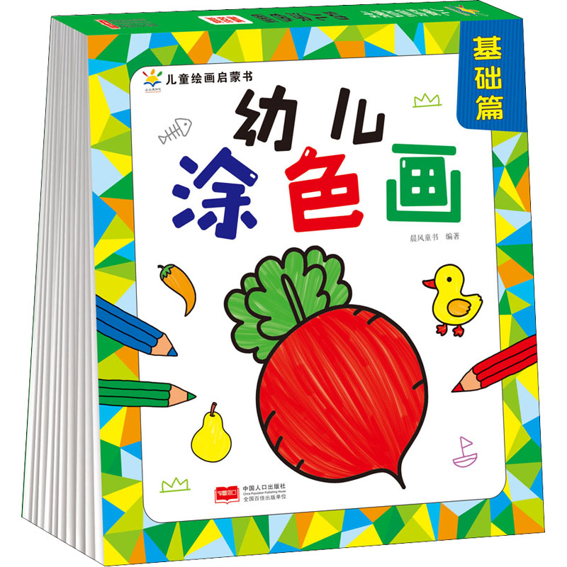 新华书店正版 少儿艺术