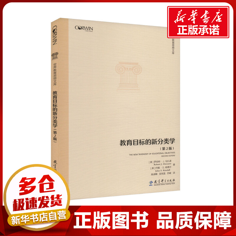 新华书店正版 教学方法及理论