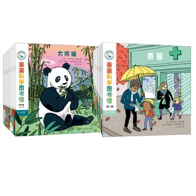 亲亲科学图书馆 第8+9辑(全20册) (法)史黛芬妮·勒迪 著 方尔平 译 (法)卡米耶·鲁瓦 等 绘 科普百科少儿 新华书店正版图书籍