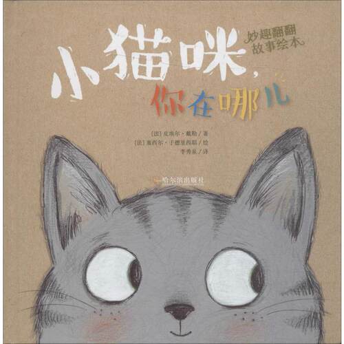 新华书店正版 绘本