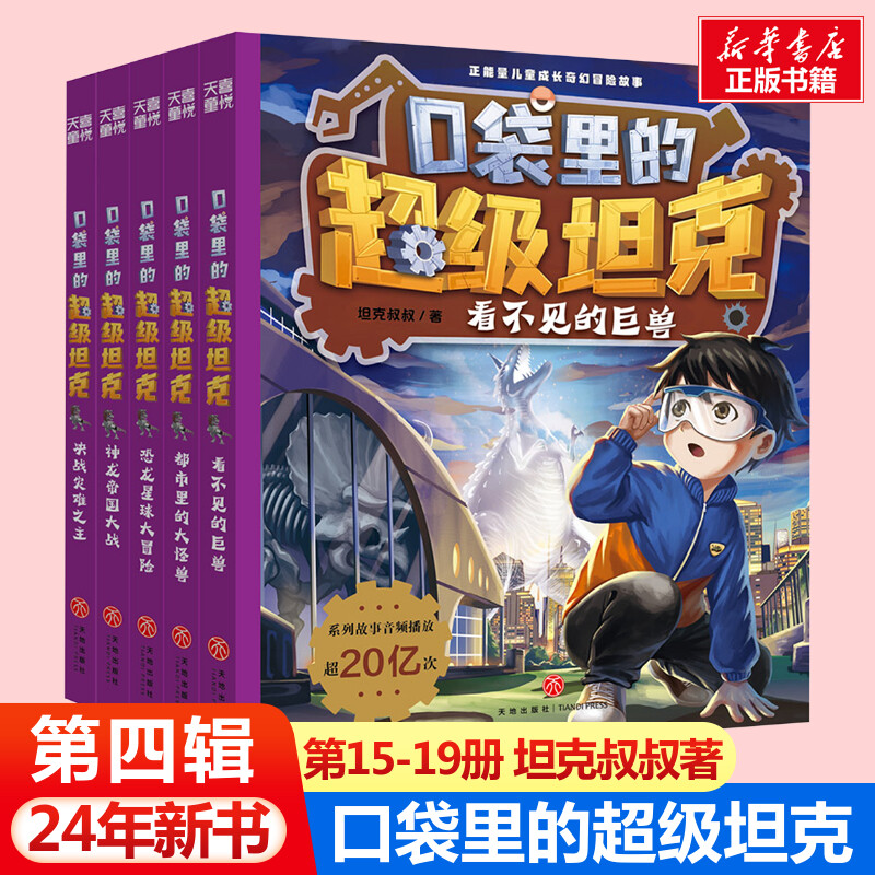 新华书店正版 儿童文学