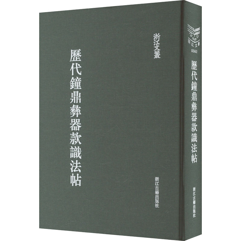 新华书店正版 文物考古