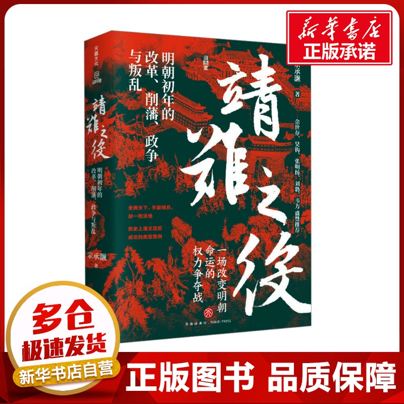 新华书店正版 中国历史