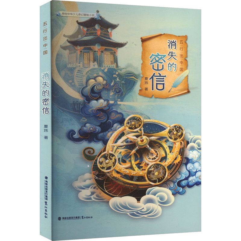 新华书店正版 童话故事
