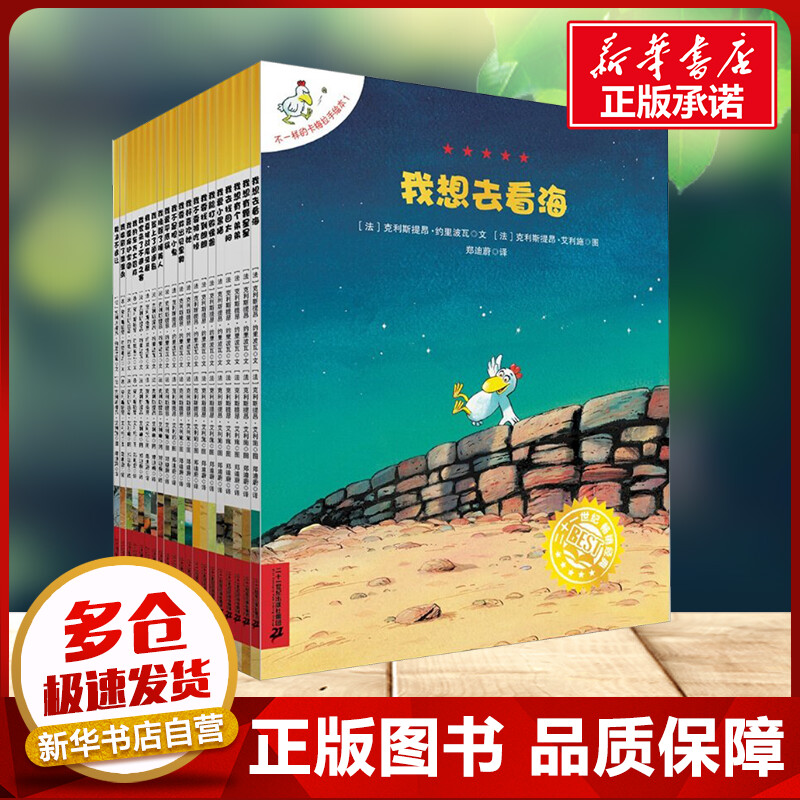 不一样的卡梅拉手绘本(1-20) 2-3-46-8周岁幼儿园宝宝儿童国外获奖绘本经典小学生一二年级睡前故事非注音版书籍新华正版