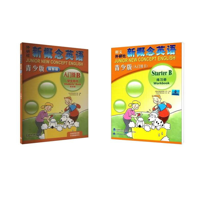 外研社新概念英语青少版智慧版学生用书 入门级 B 点读版+b 练习册
