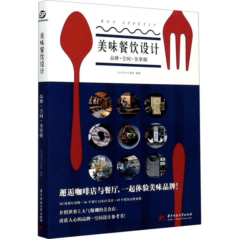 新华书店正版 生活休闲