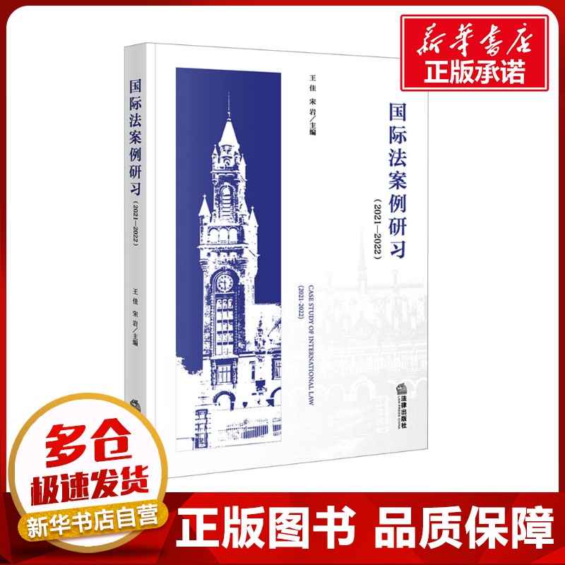 新华书店正版 法学理论