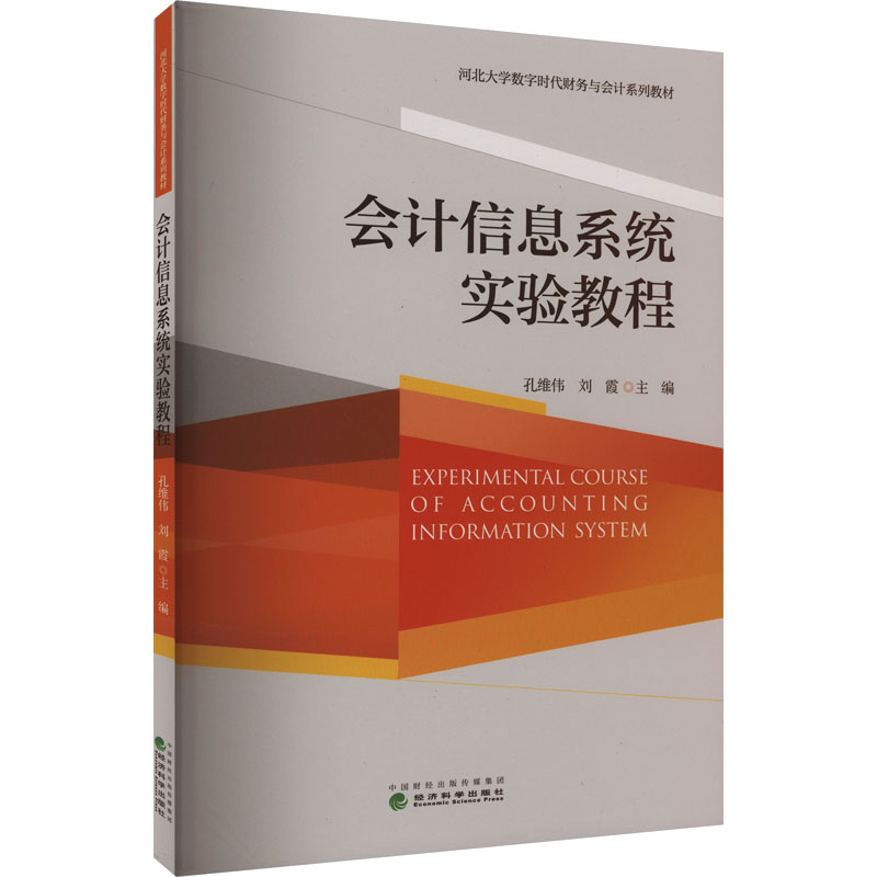 新华书店正版 大中专文科经管