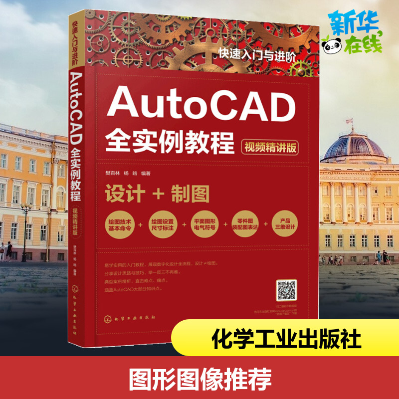新华书店正版 图形图像