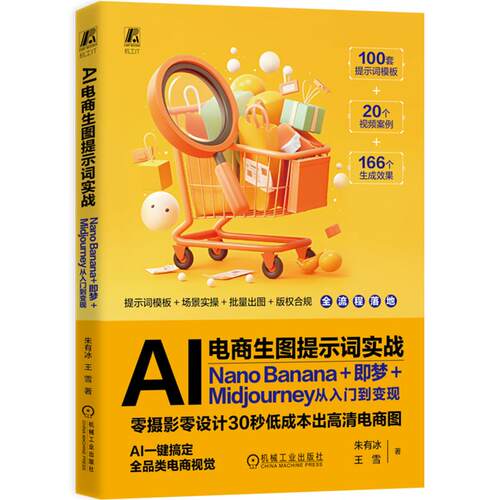 新华书店正版 电子商务