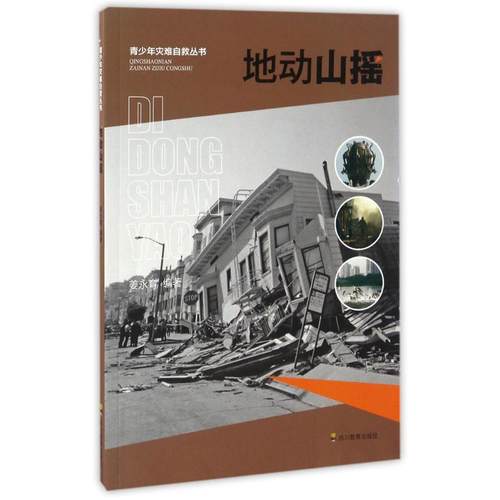 新华书店正版 文教科普读物