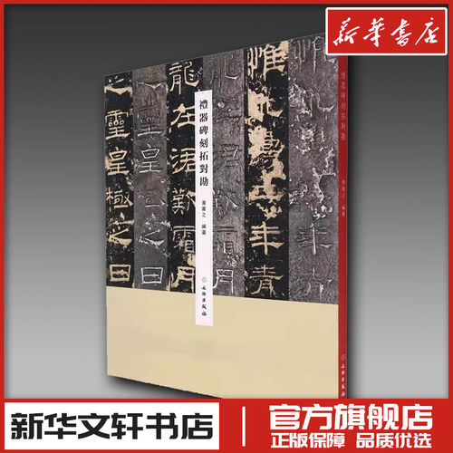 新华书店正版 文物考古