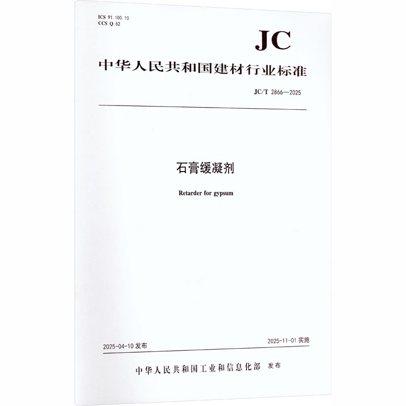 新华书店正版 建筑规范