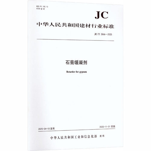 新华书店正版 建筑规范