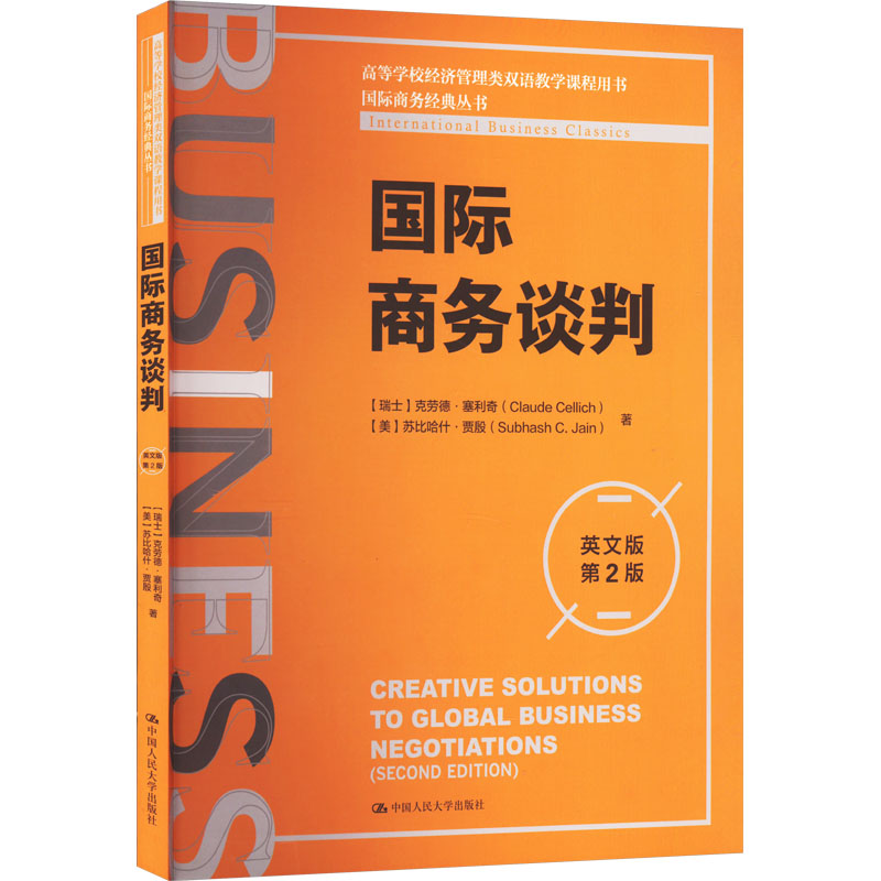 新华书店正版 商业贸易