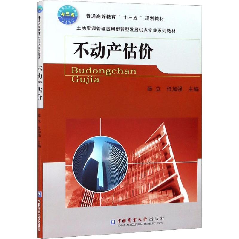 新华书店正版 大中专理科农林牧渔