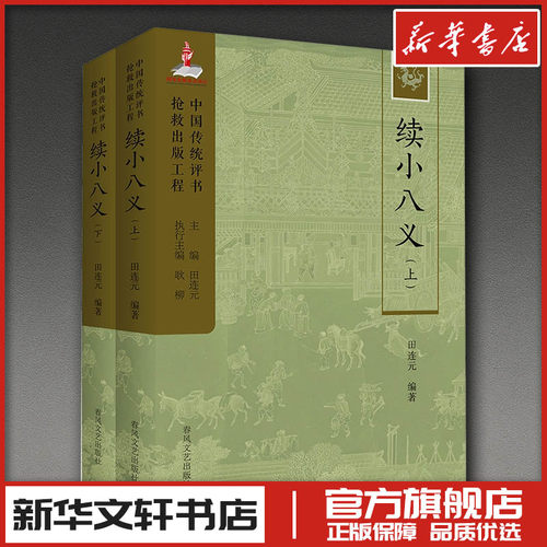 新华书店正版 戏剧、舞蹈