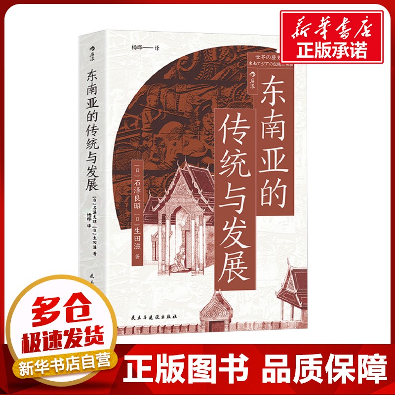 新华书店正版 史学理论