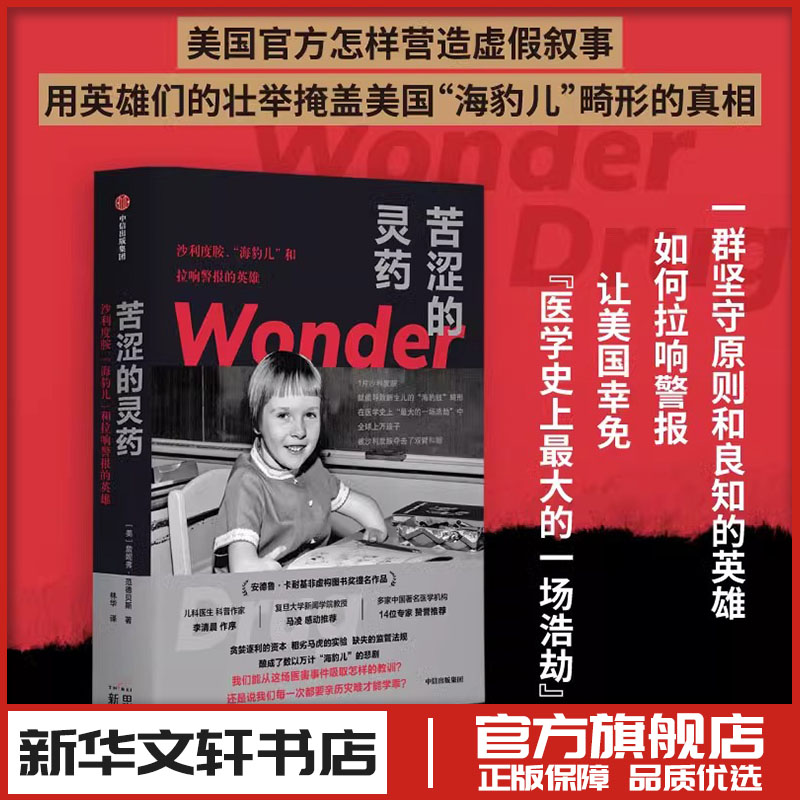新华书店正版 外国现当代文学