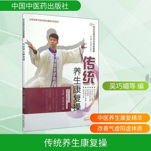 新华书店正版 家庭保健