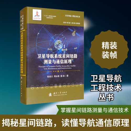 新华书店正版 通讯