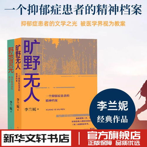 新华书店正版 中国现当代文学