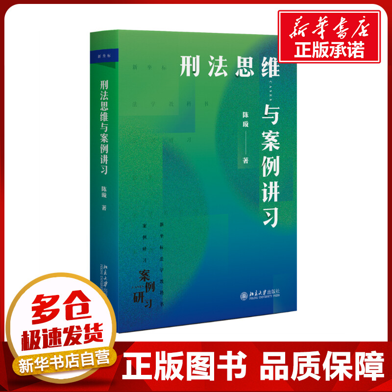新华书店正版 法学理论