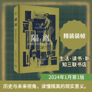 隔离 防疫安全线的历史与未来 (美)杰夫·马纳夫,(美)妮古拉·特莉 著 涂玮瑛,萧永群 译 社会科学其它生活 新华书店正版图书籍