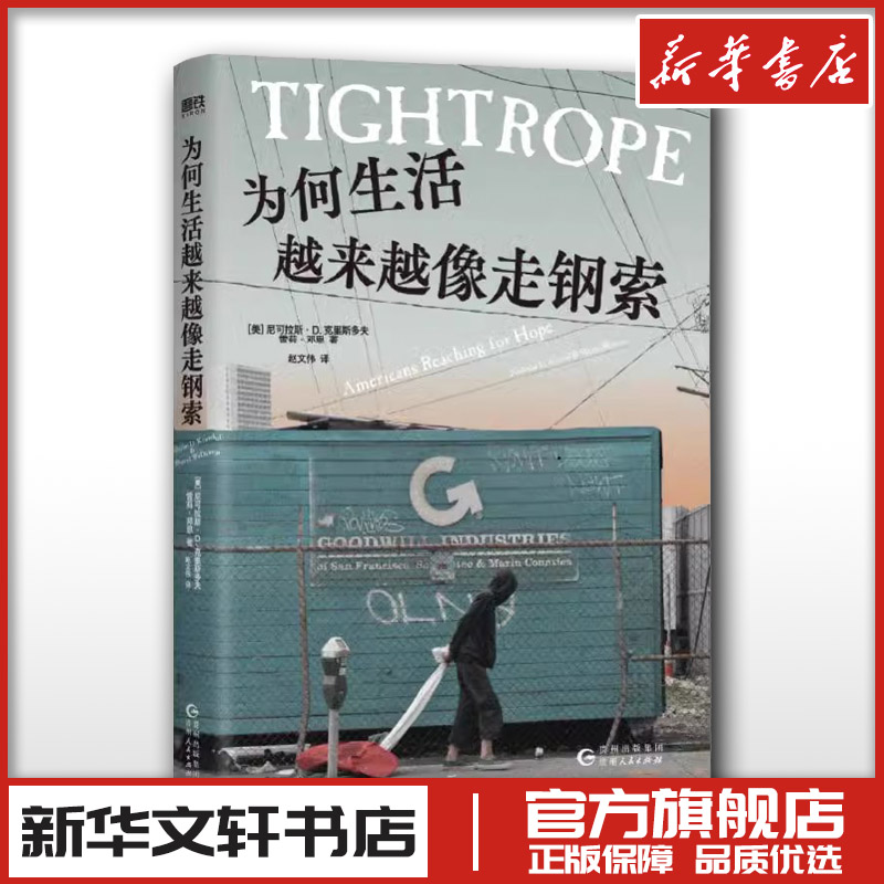 新华书店正版 外国现当代文学