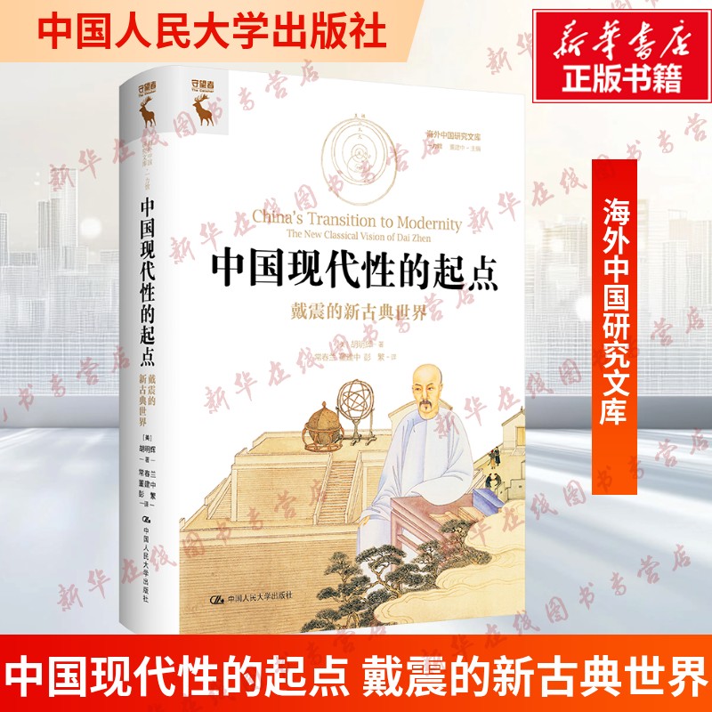 新华书店正版 中国哲学