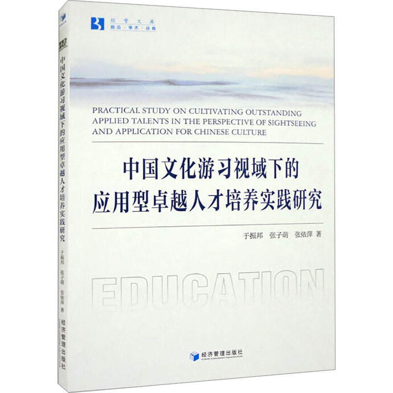 新华书店正版 管理实务