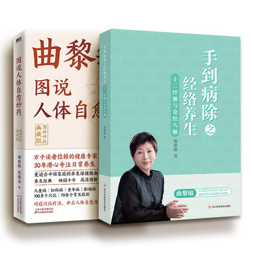 新华书店正版 家庭保健