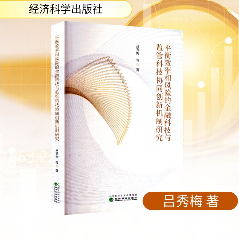 新华书店正版 财政金融